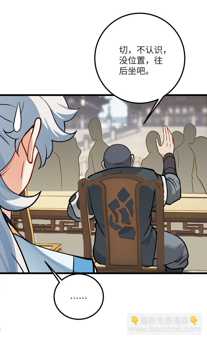 042 不是没位置吗(1/2)-第42话