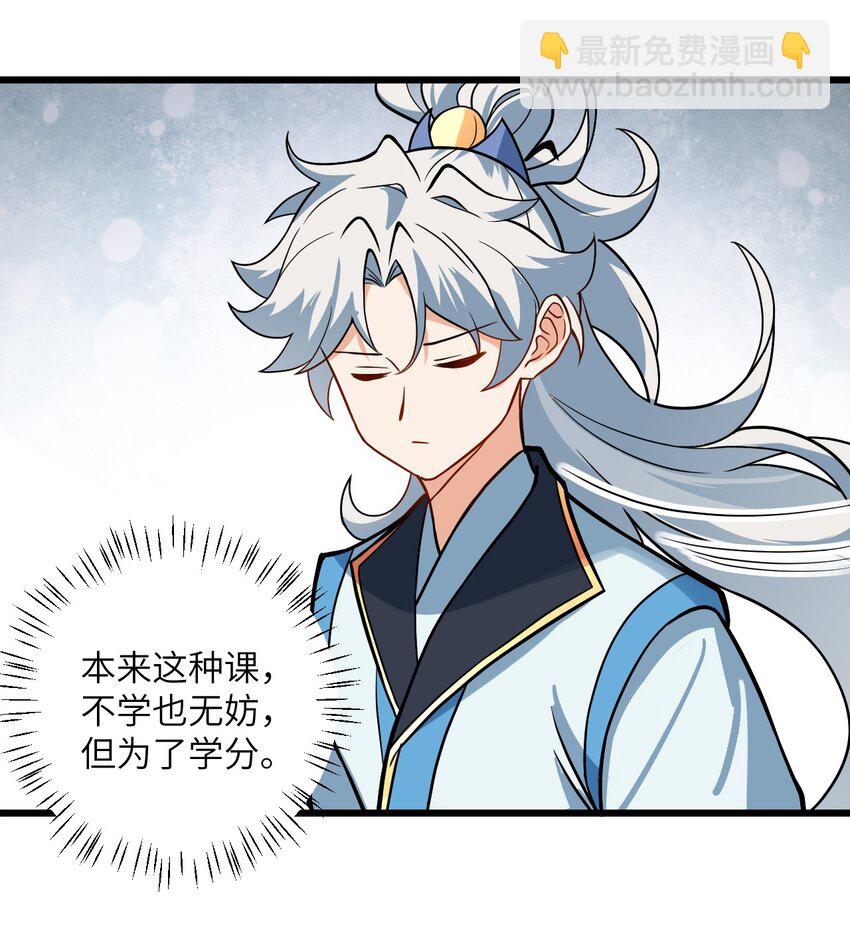 042 不是没位置吗(1/2)-第42话