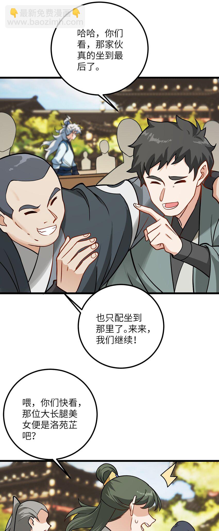 042 不是没位置吗(1/2)-第42话