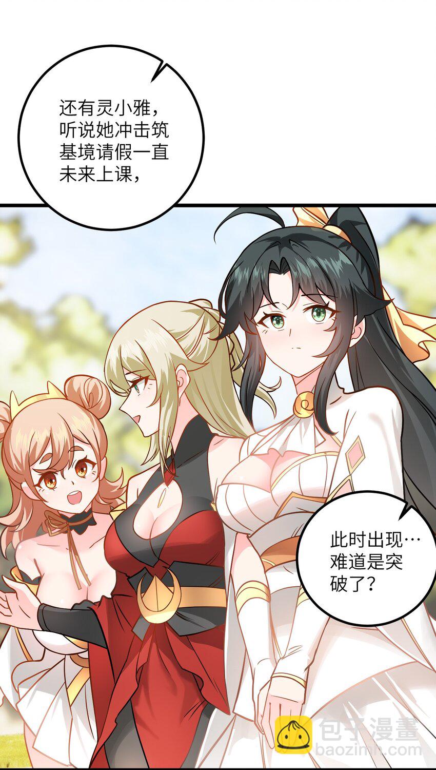 042 不是没位置吗(1/2)-第42话