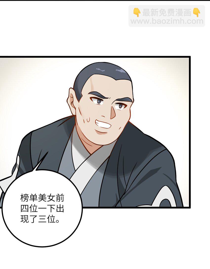 042 不是没位置吗(1/2)-第42话