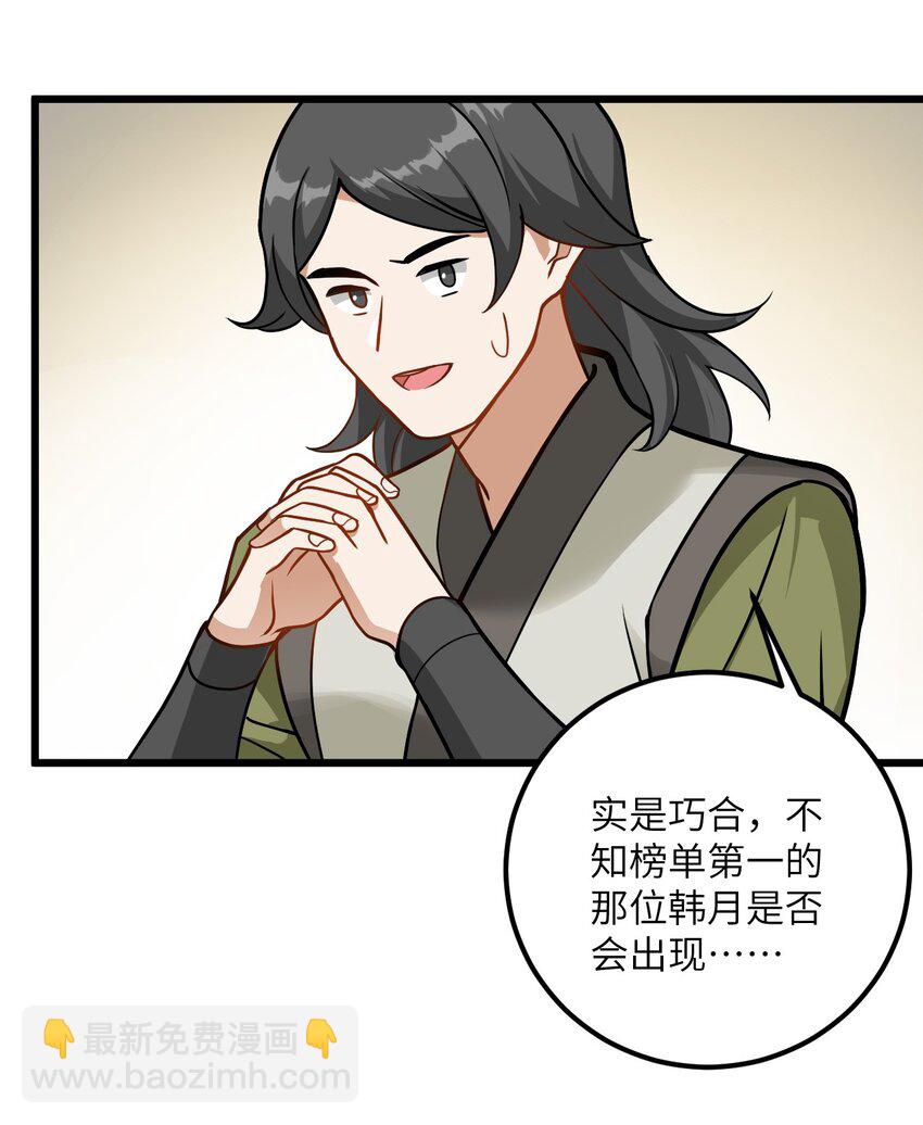 042 不是没位置吗(1/2)-第42话