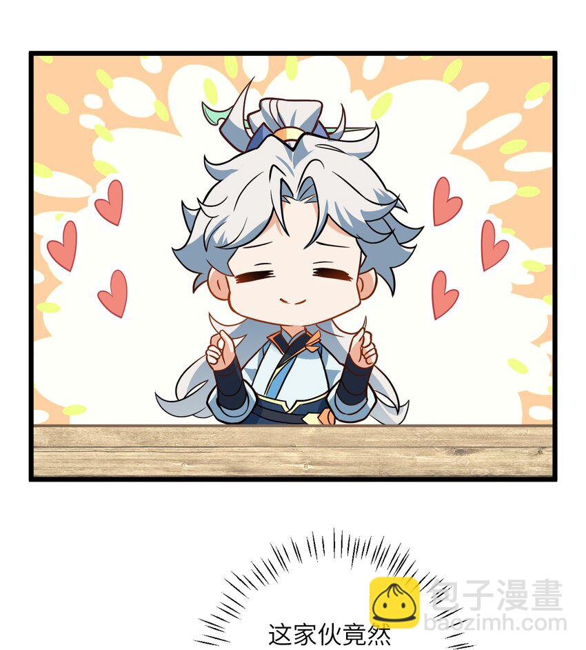 042 不是没位置吗(1/2)-第42话