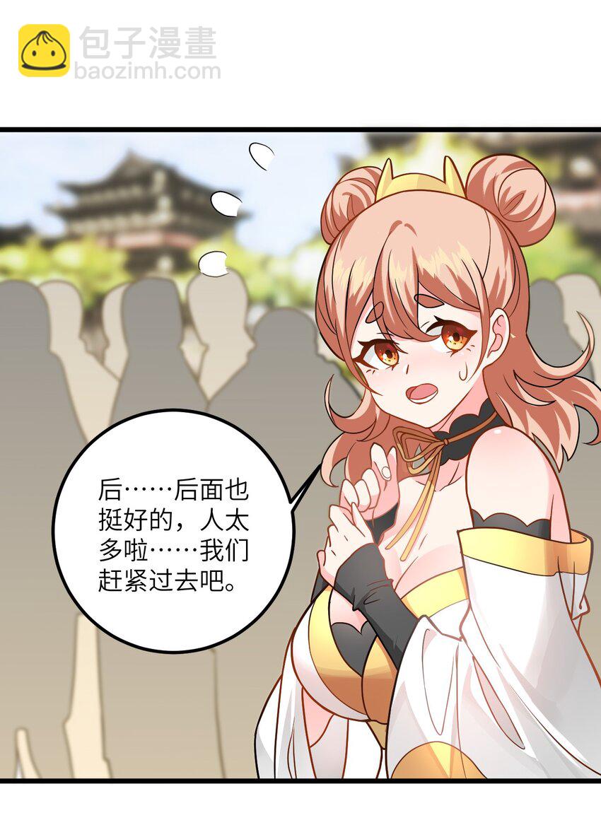 042 不是没位置吗(1/2)-第42话