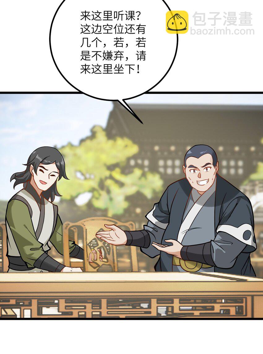 042 不是没位置吗(1/2)-第42话