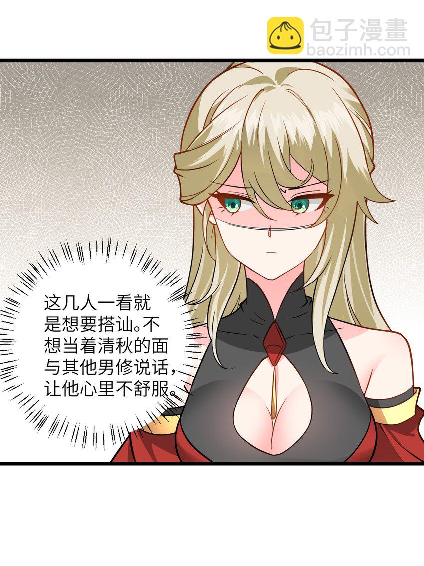 042 不是没位置吗(1/2)-第42话