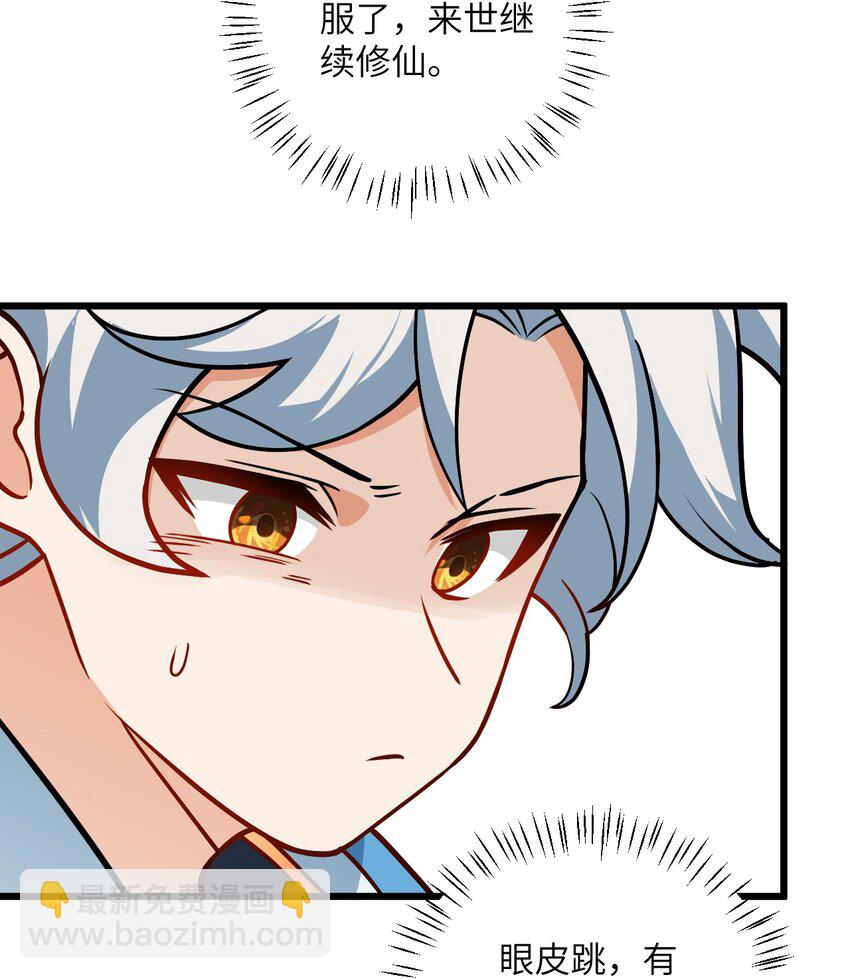 044 得救了(1/2)-第44话