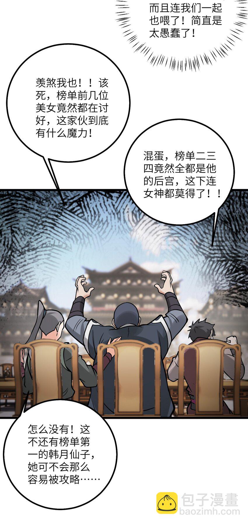 044 得救了(1/2)-第44话