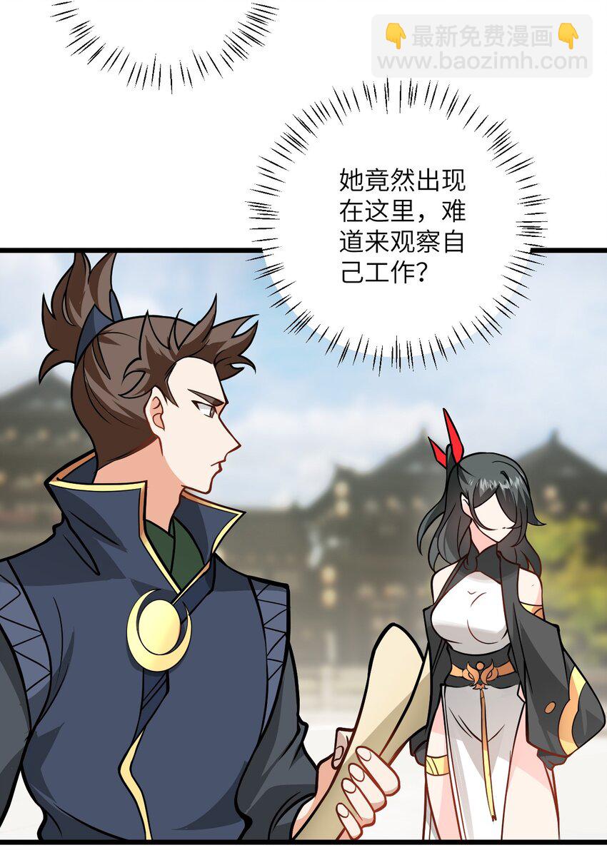 044 得救了(1/2)-第44话