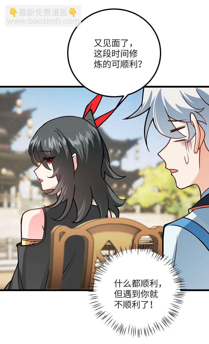 044 得救了(1/2)-第44话