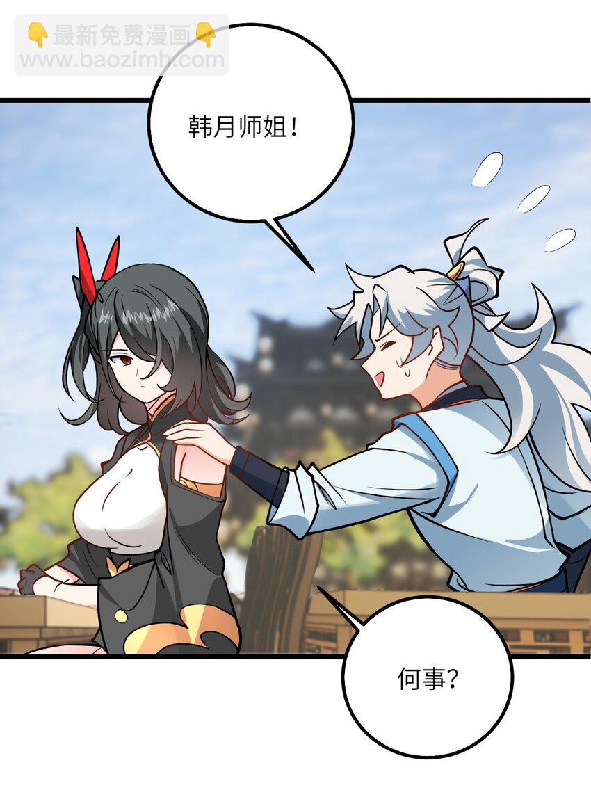 044 得救了(1/2)-第44话