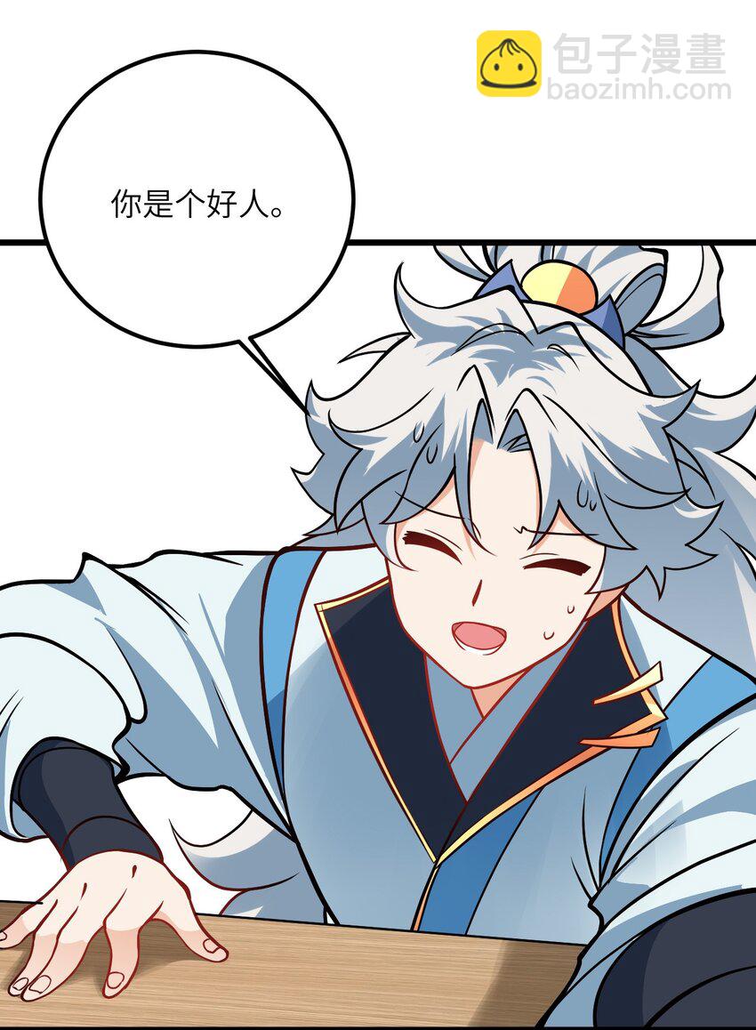 044 得救了(1/2)-第44话