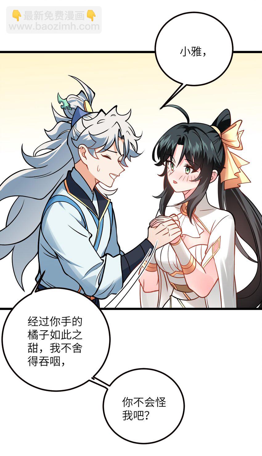 044 得救了(1/2)-第44话