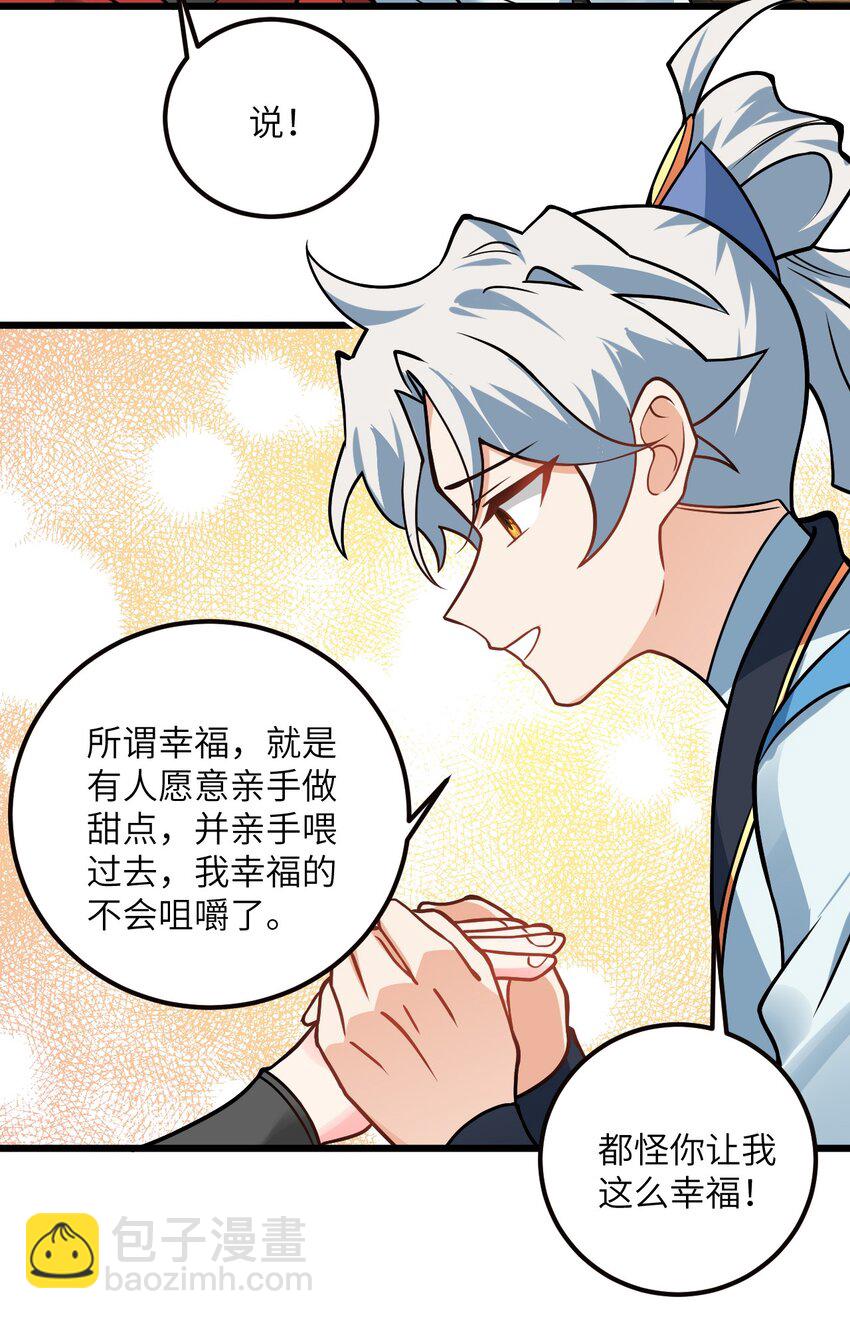 044 得救了(1/2)-第44话