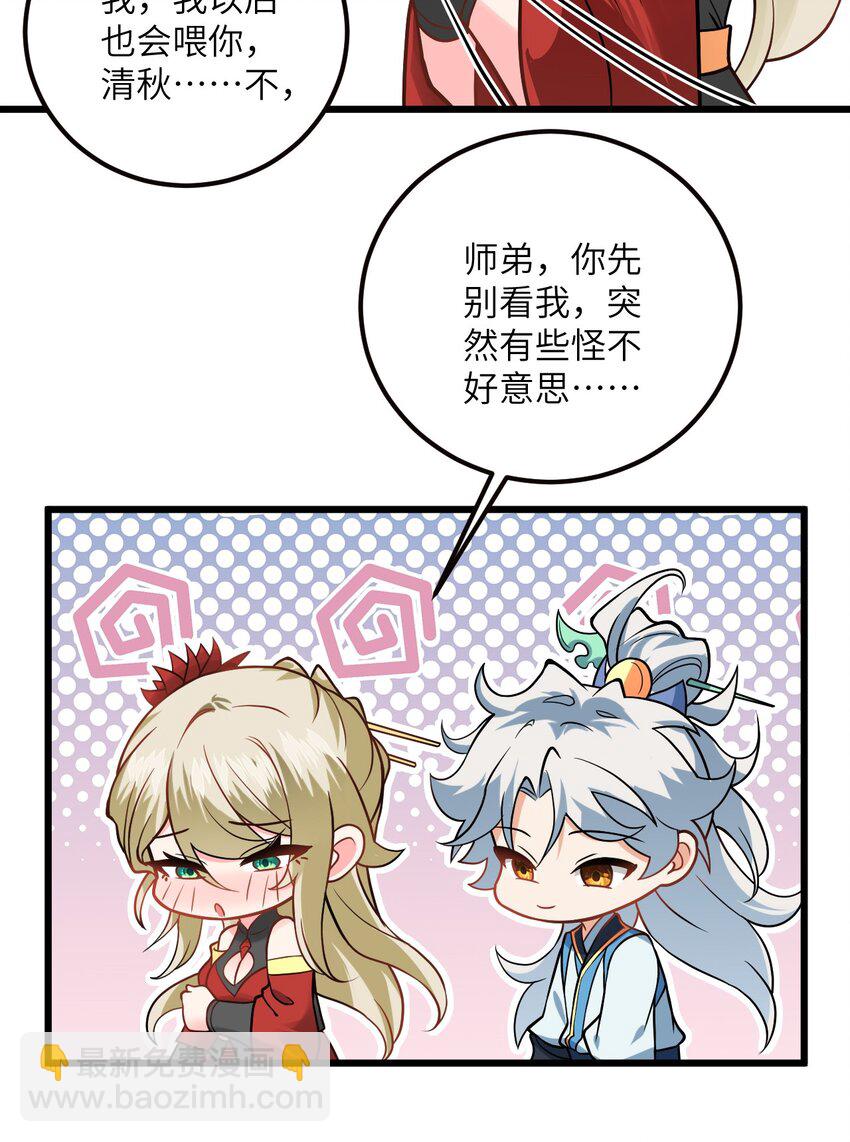 044 得救了(1/2)-第44话