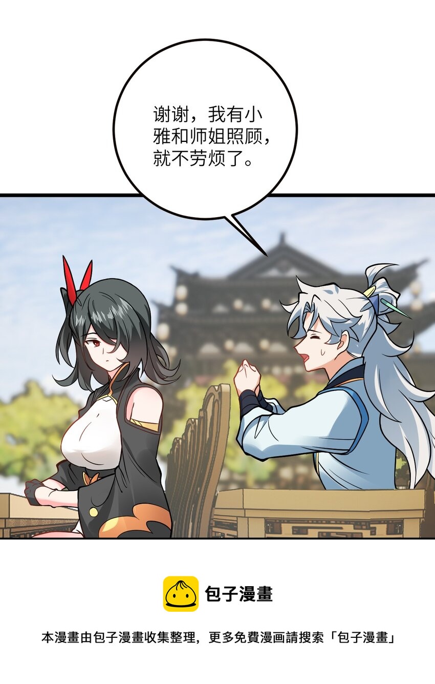 044 得救了(1/2)-第44话