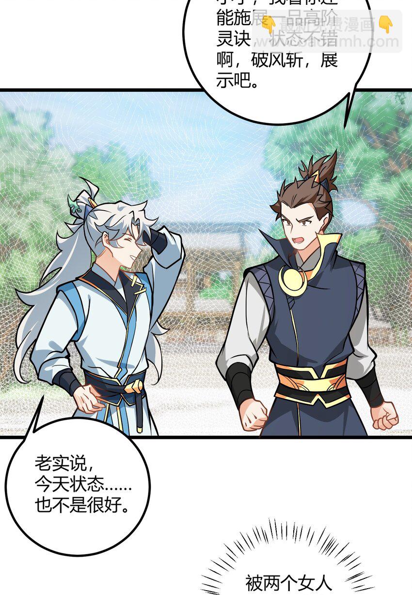 046 dei打扫到何年何月！(1/2)-第46话