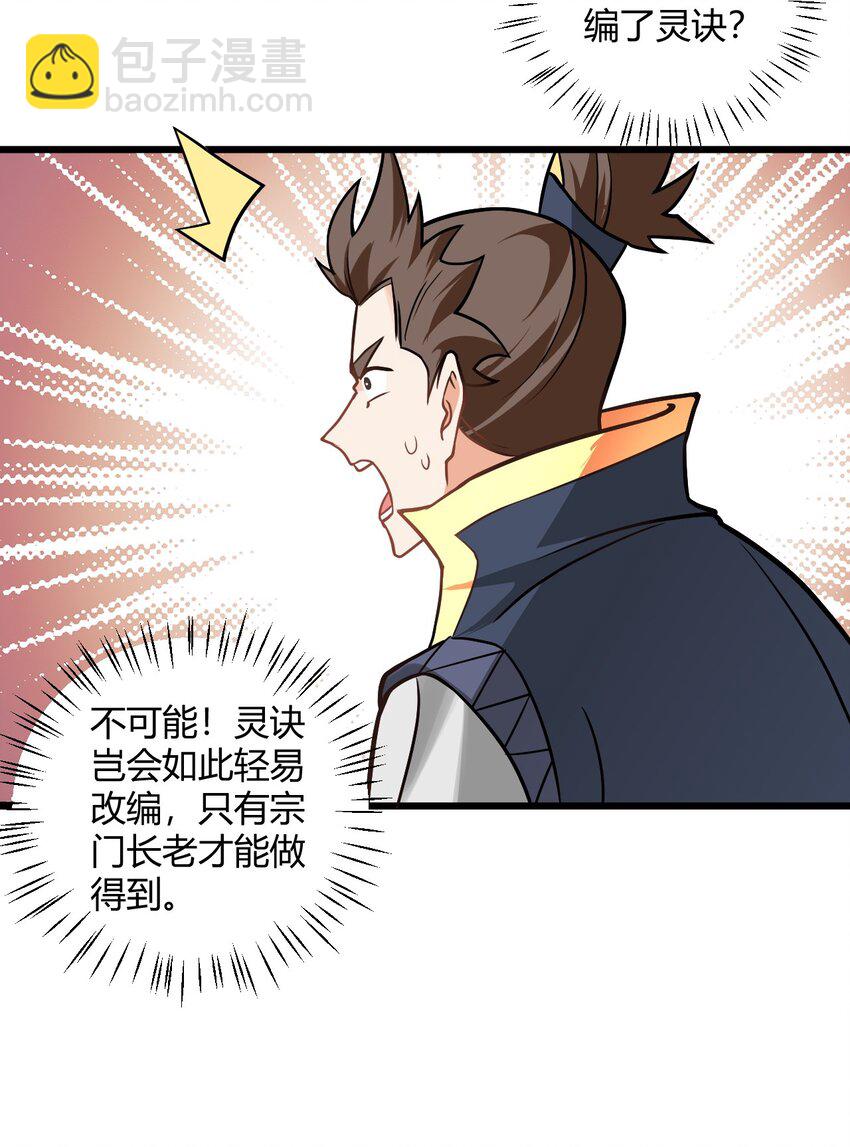 046 dei打扫到何年何月！(1/2)-第46话