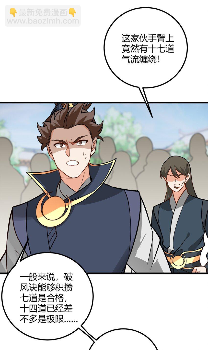 046 dei打扫到何年何月！(1/2)-第46话