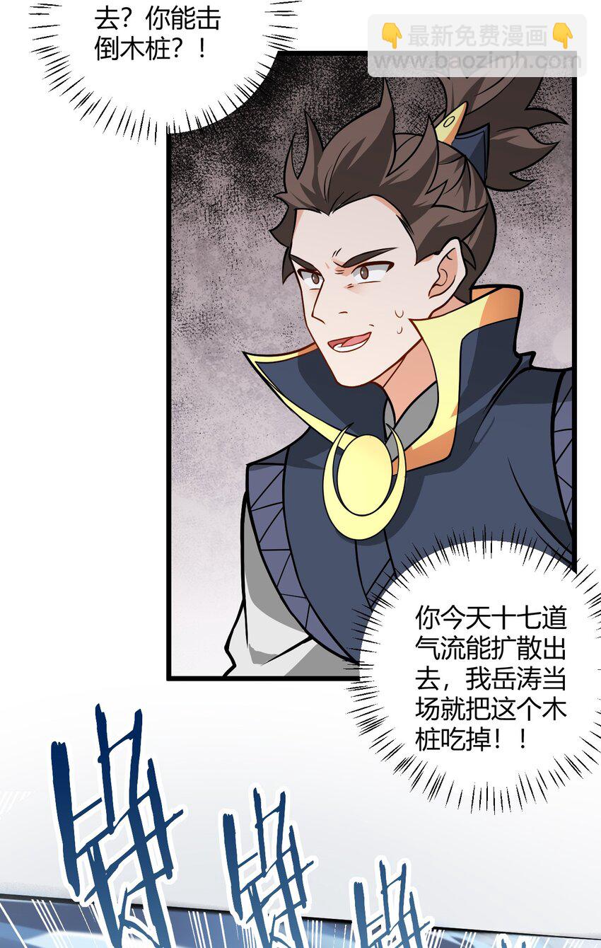 046 dei打扫到何年何月！(1/2)-第46话