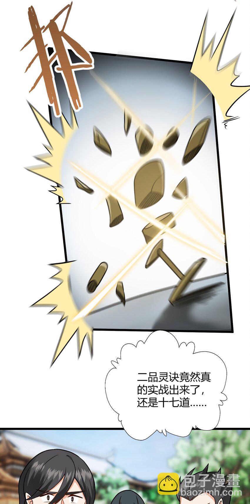 046 dei打扫到何年何月！(1/2)-第46话