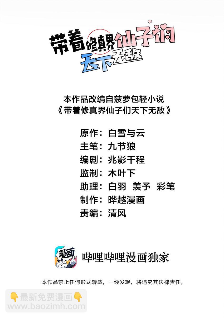 046 dei打扫到何年何月！(1/2)-第46话