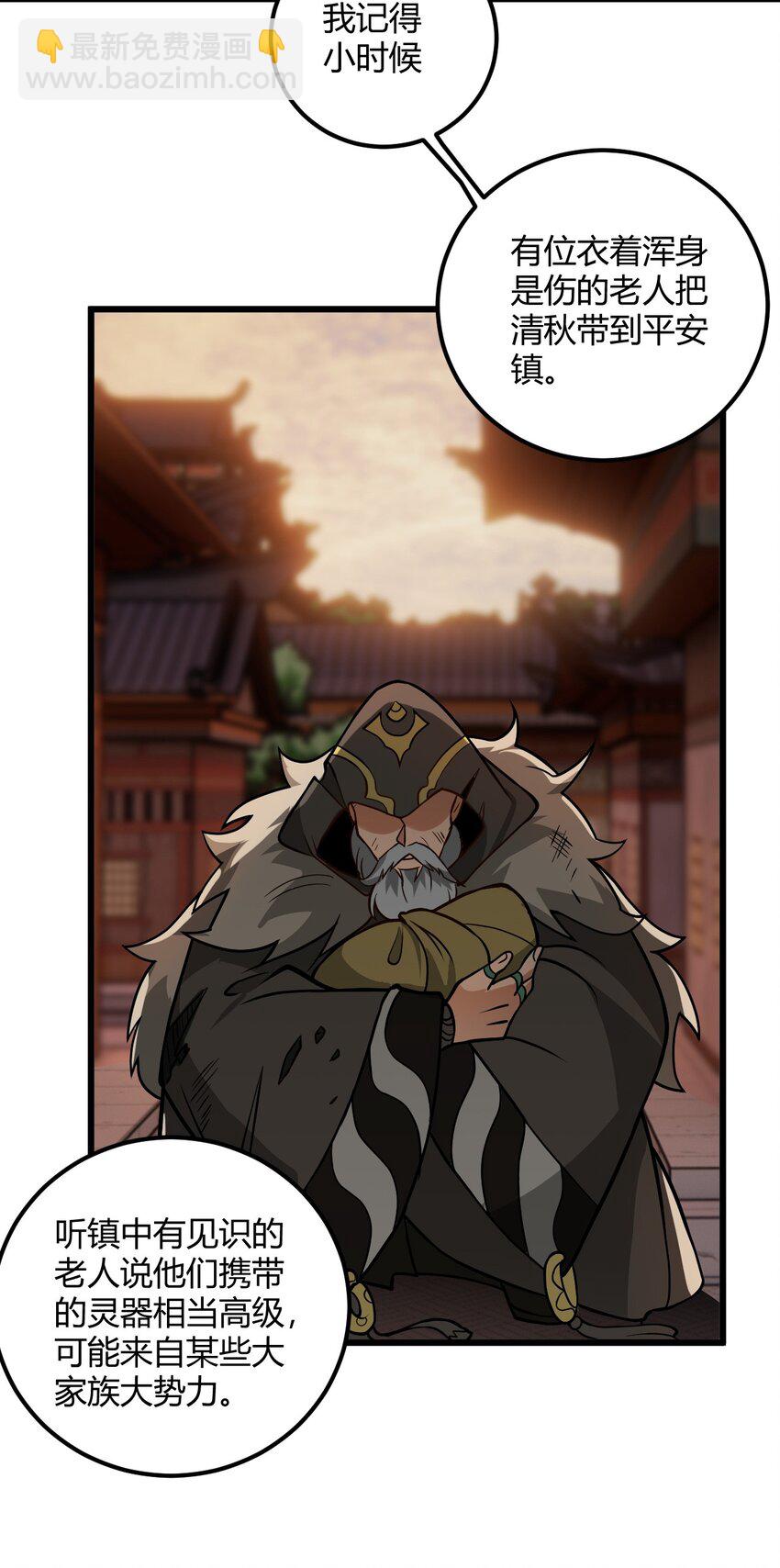 046 dei打扫到何年何月！(1/2)-第46话