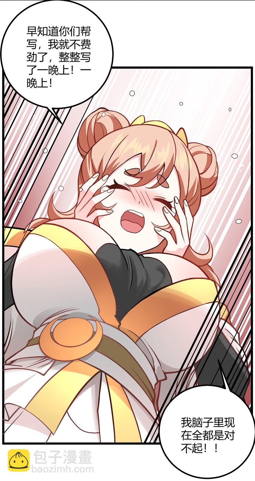 046 dei打扫到何年何月！(1/2)-第46话