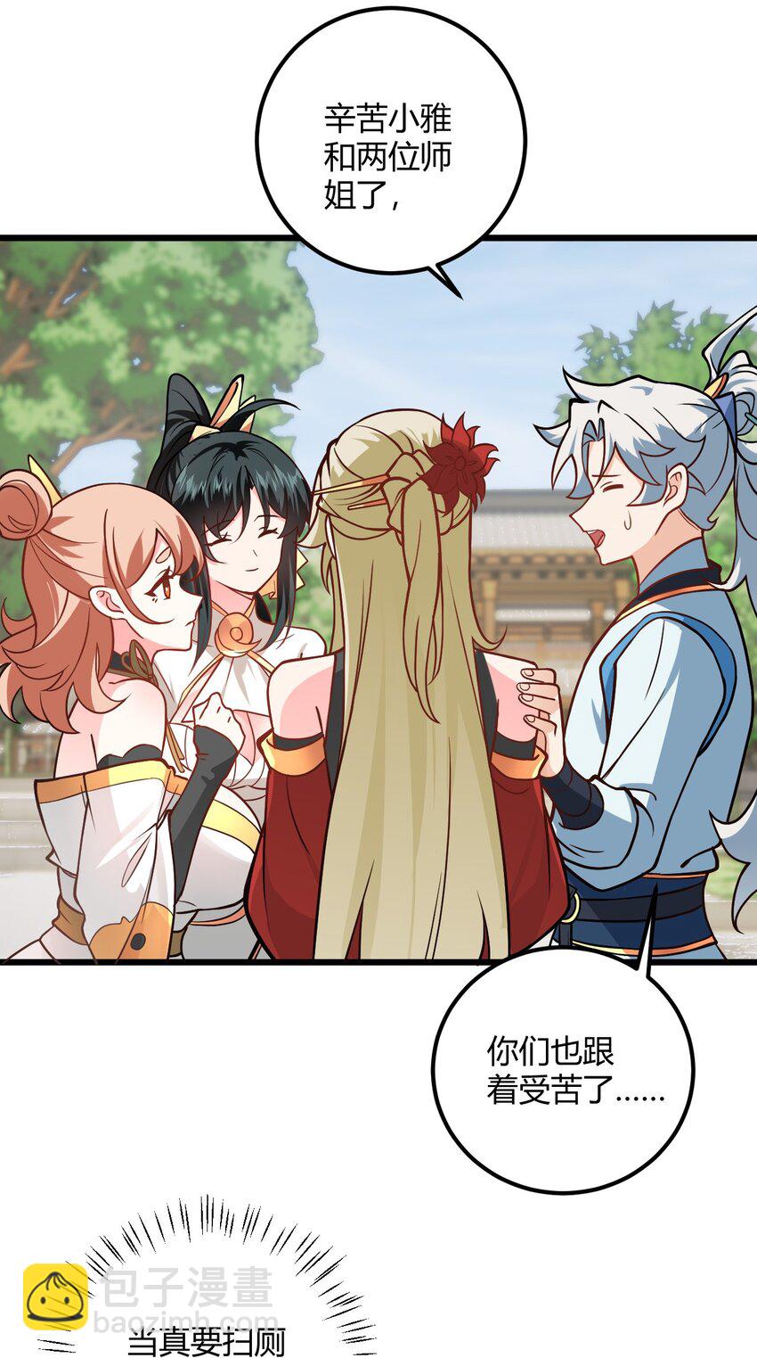 046 dei打扫到何年何月！(1/2)-第46话