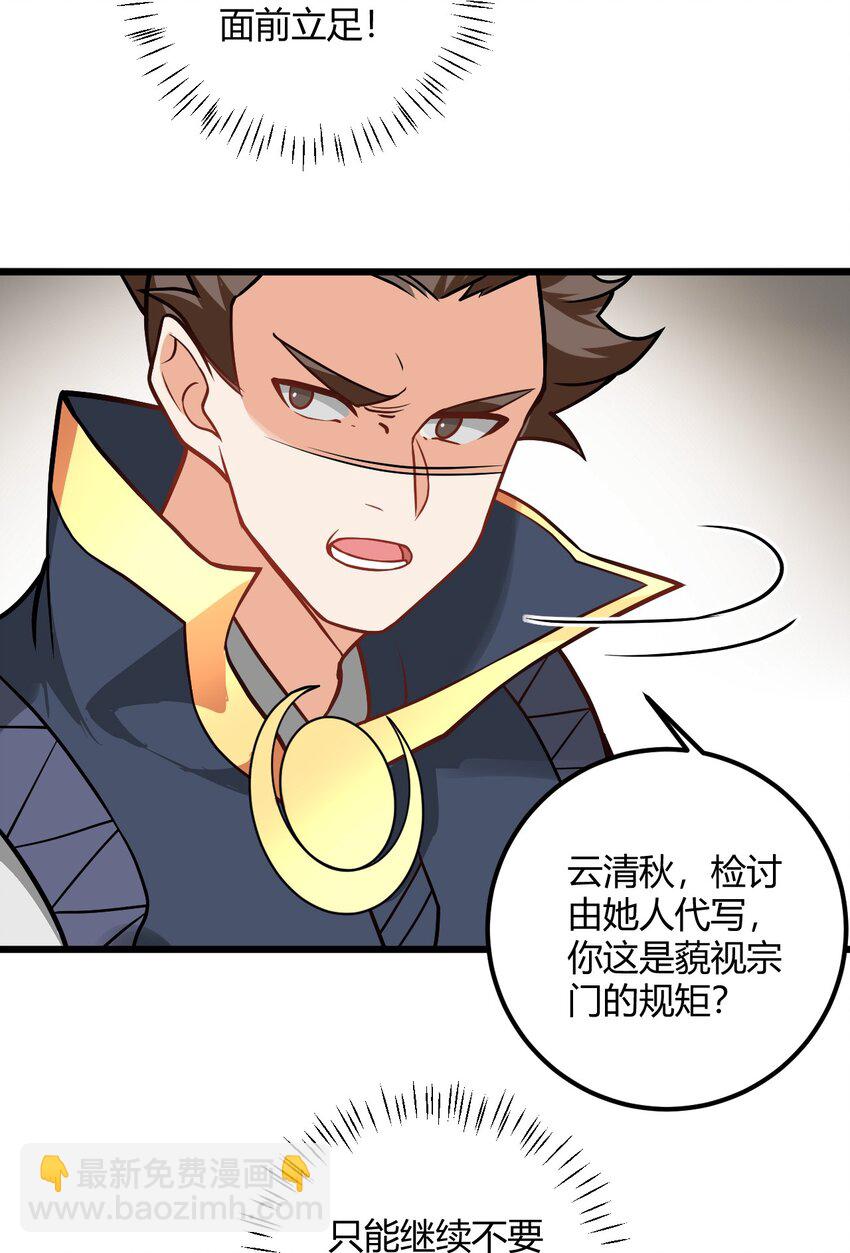 046 dei打扫到何年何月！(1/2)-第46话