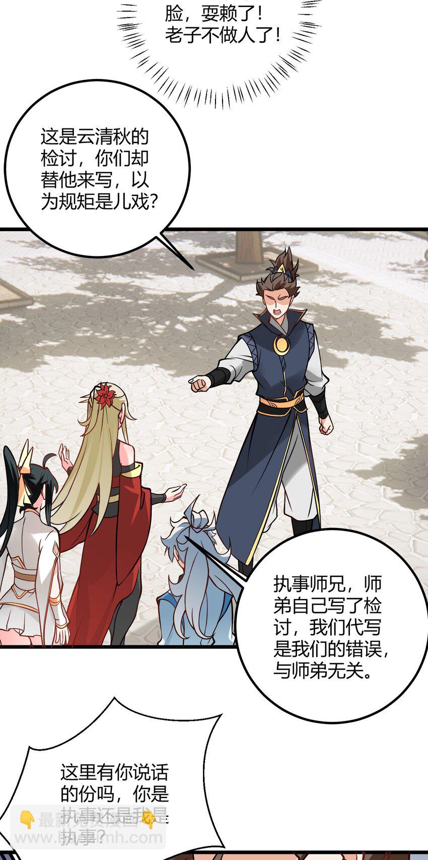 046 dei打扫到何年何月！(1/2)-第46话