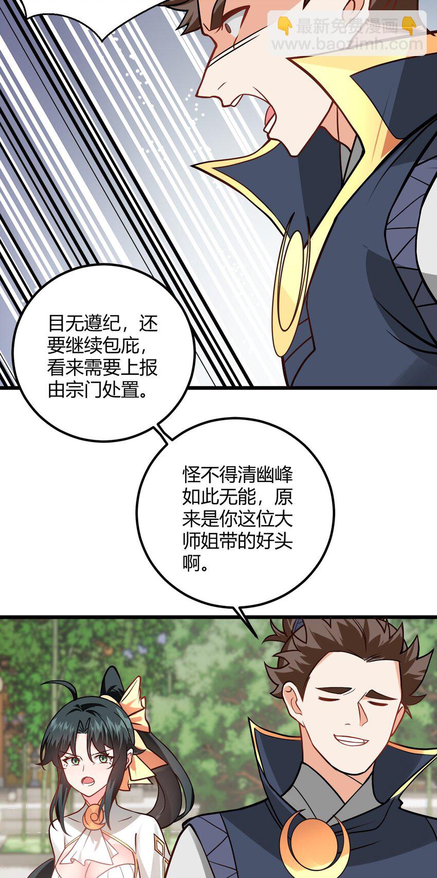 046 dei打扫到何年何月！(1/2)-第46话