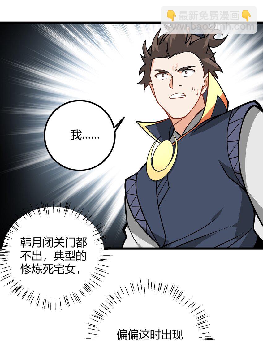 046 dei打扫到何年何月！(1/2)-第46话