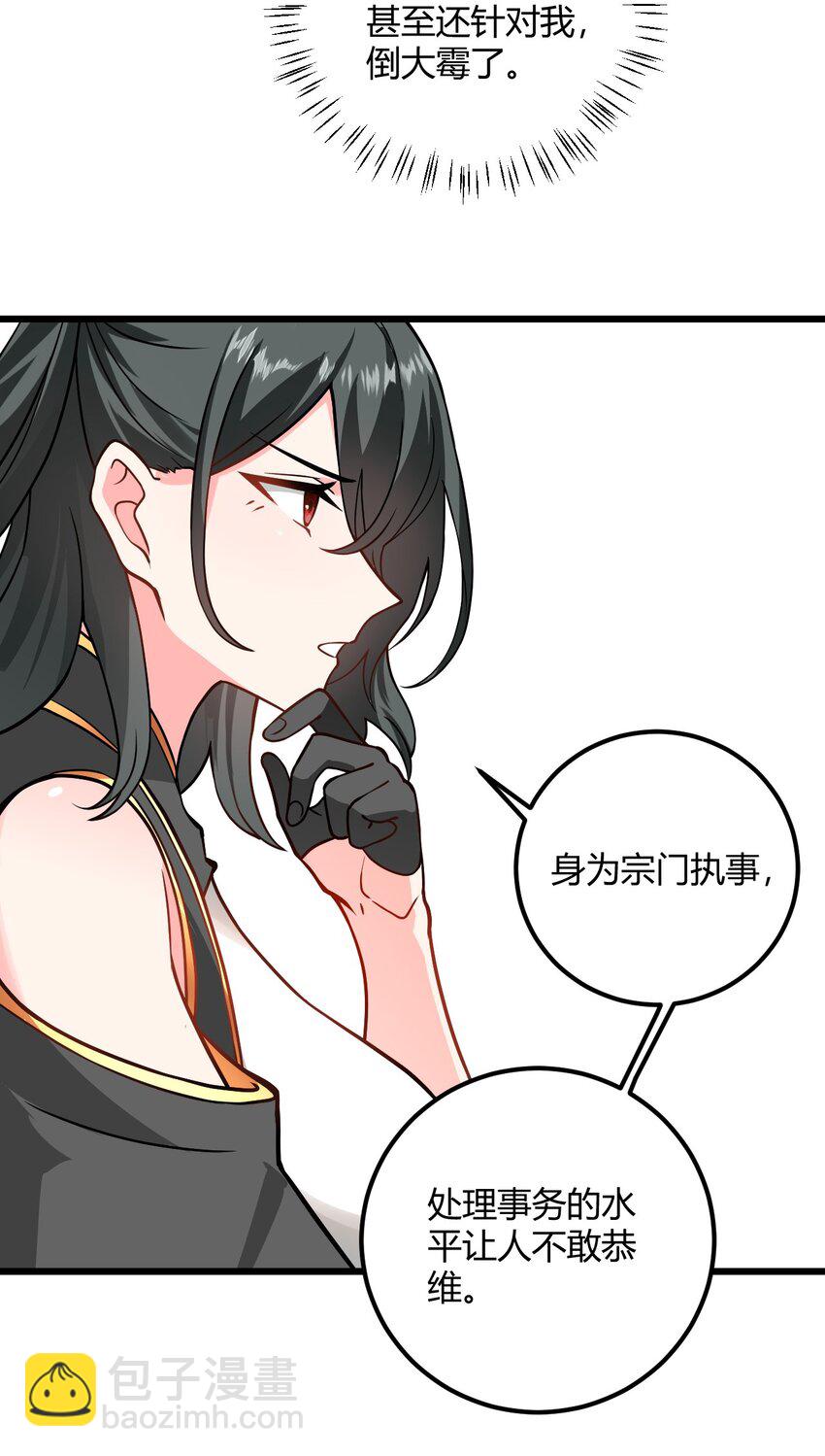 046 dei打扫到何年何月！(1/2)-第46话