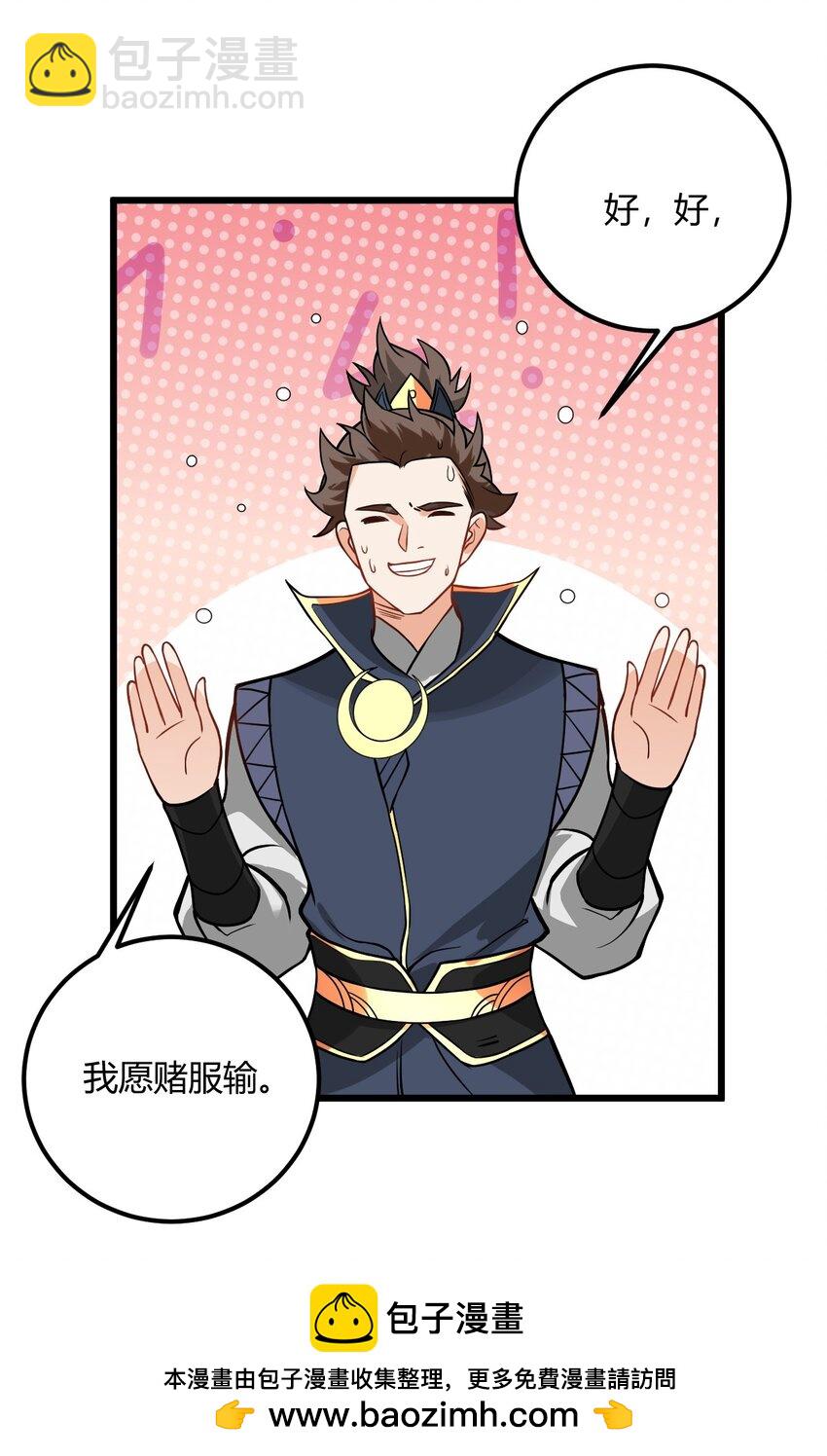 046 dei打扫到何年何月！(1/2)-第46话