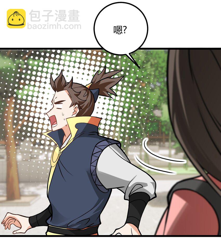 046 dei打扫到何年何月！(1/2)-第46话