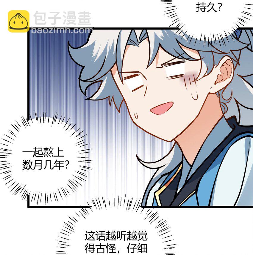 048 呵，女人！(1/2)-第48话