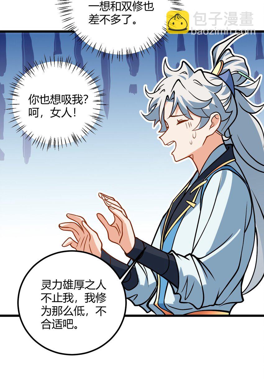 048 呵，女人！(1/2)-第48话