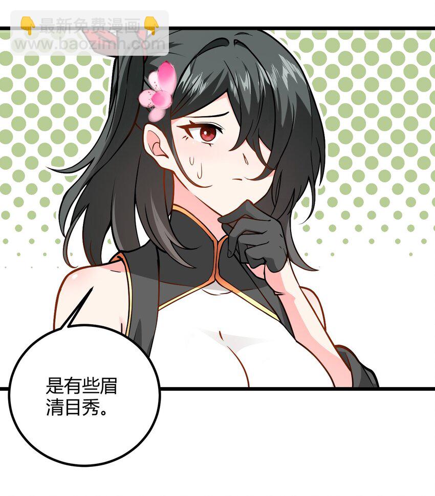 048 呵，女人！(1/2)-第48话