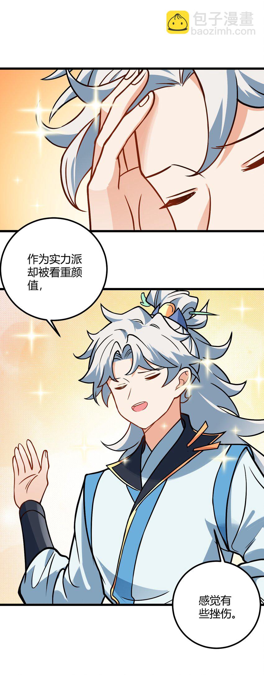 048 呵，女人！(1/2)-第48话