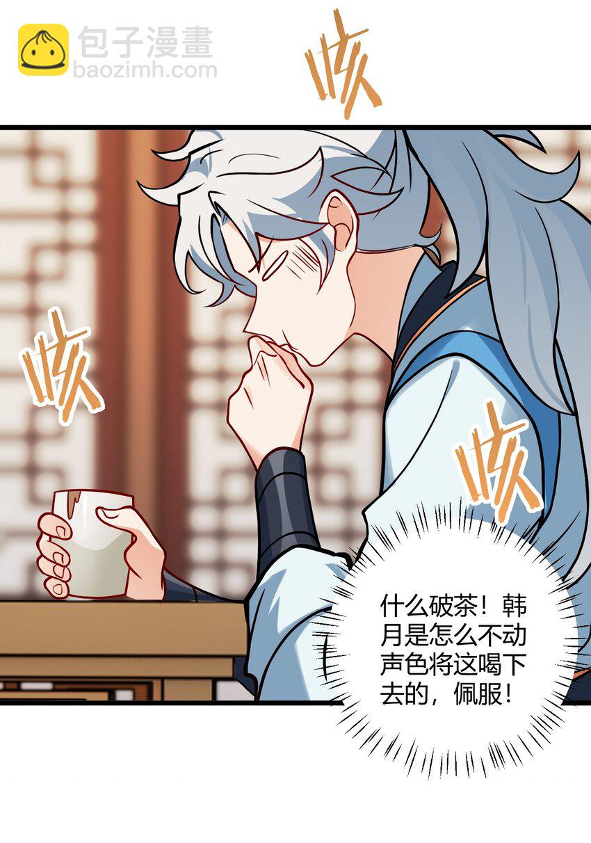 048 呵，女人！(1/2)-第48话