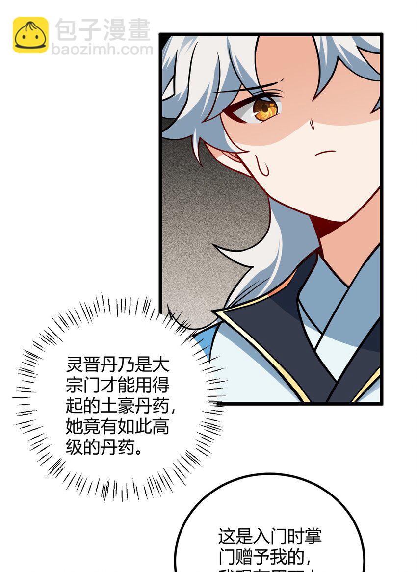 048 呵，女人！(1/2)-第48话