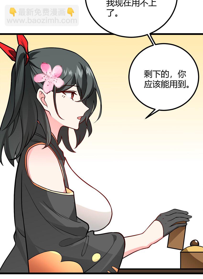 048 呵，女人！(1/2)-第48话