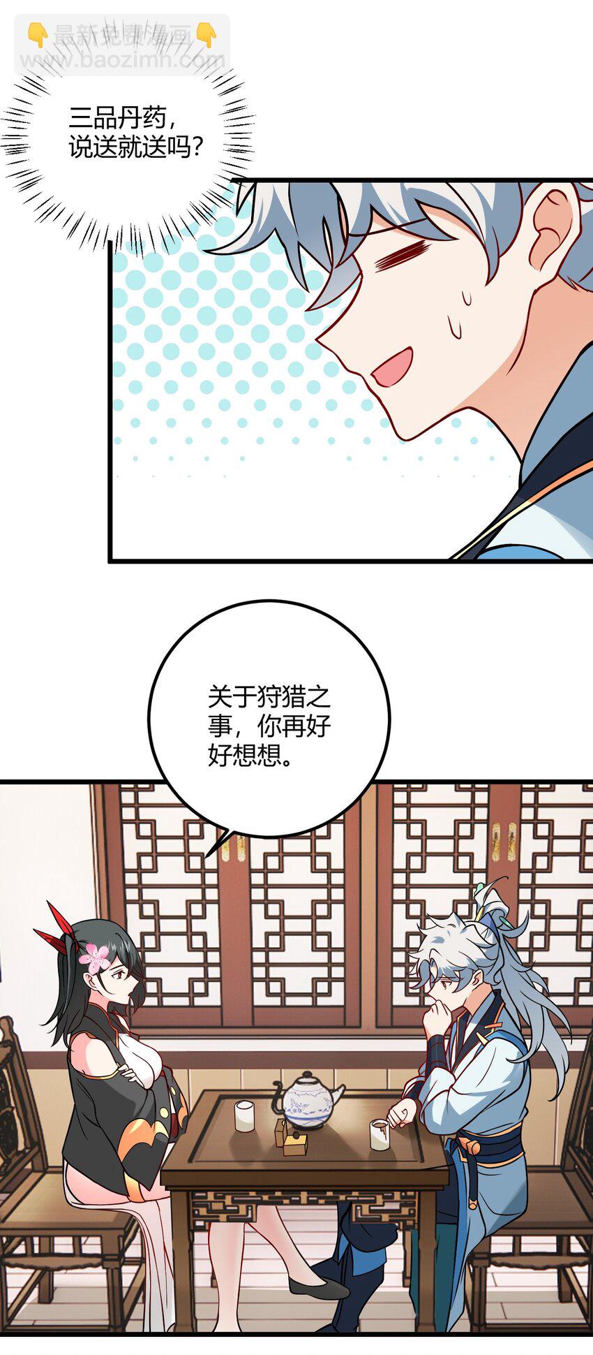 048 呵，女人！(1/2)-第48话