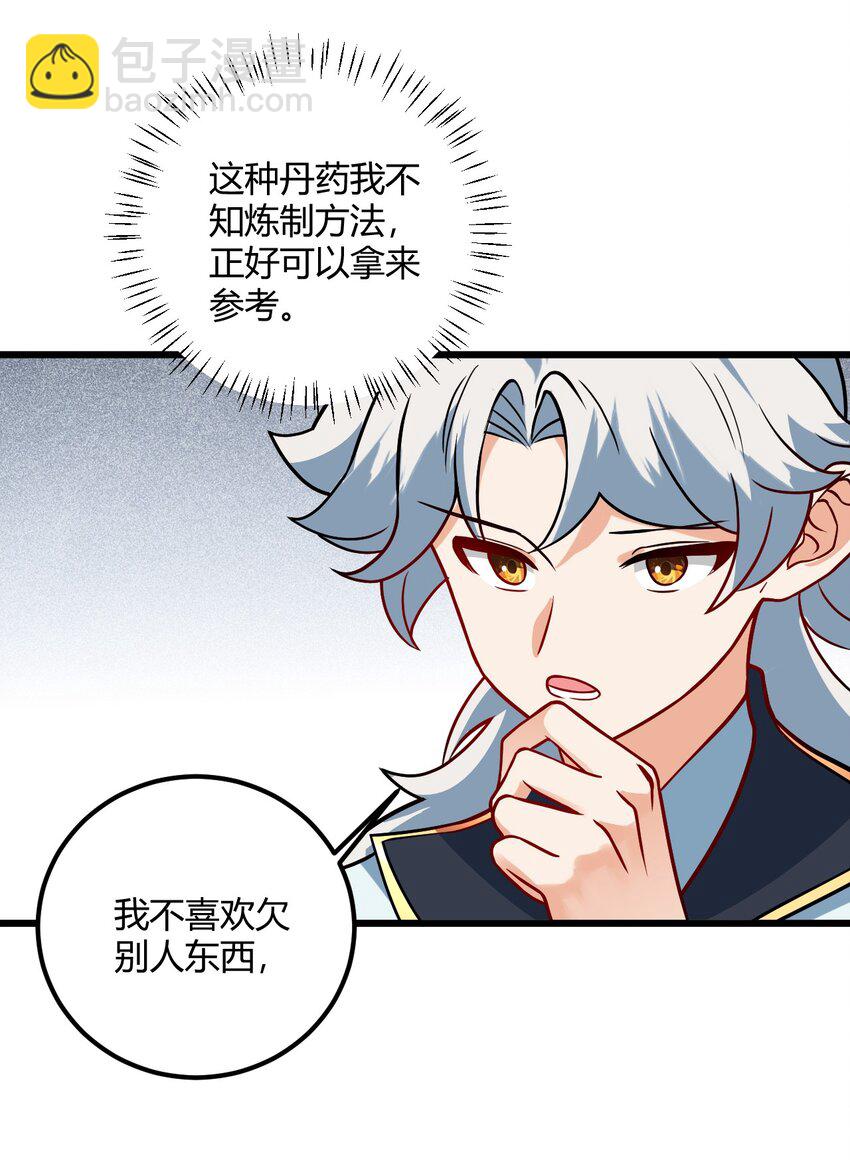 048 呵，女人！(1/2)-第48话