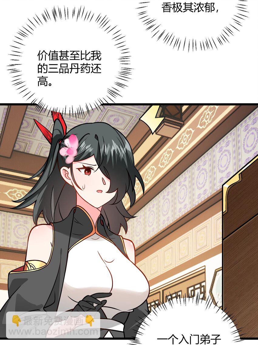 048 呵，女人！(1/2)-第48话