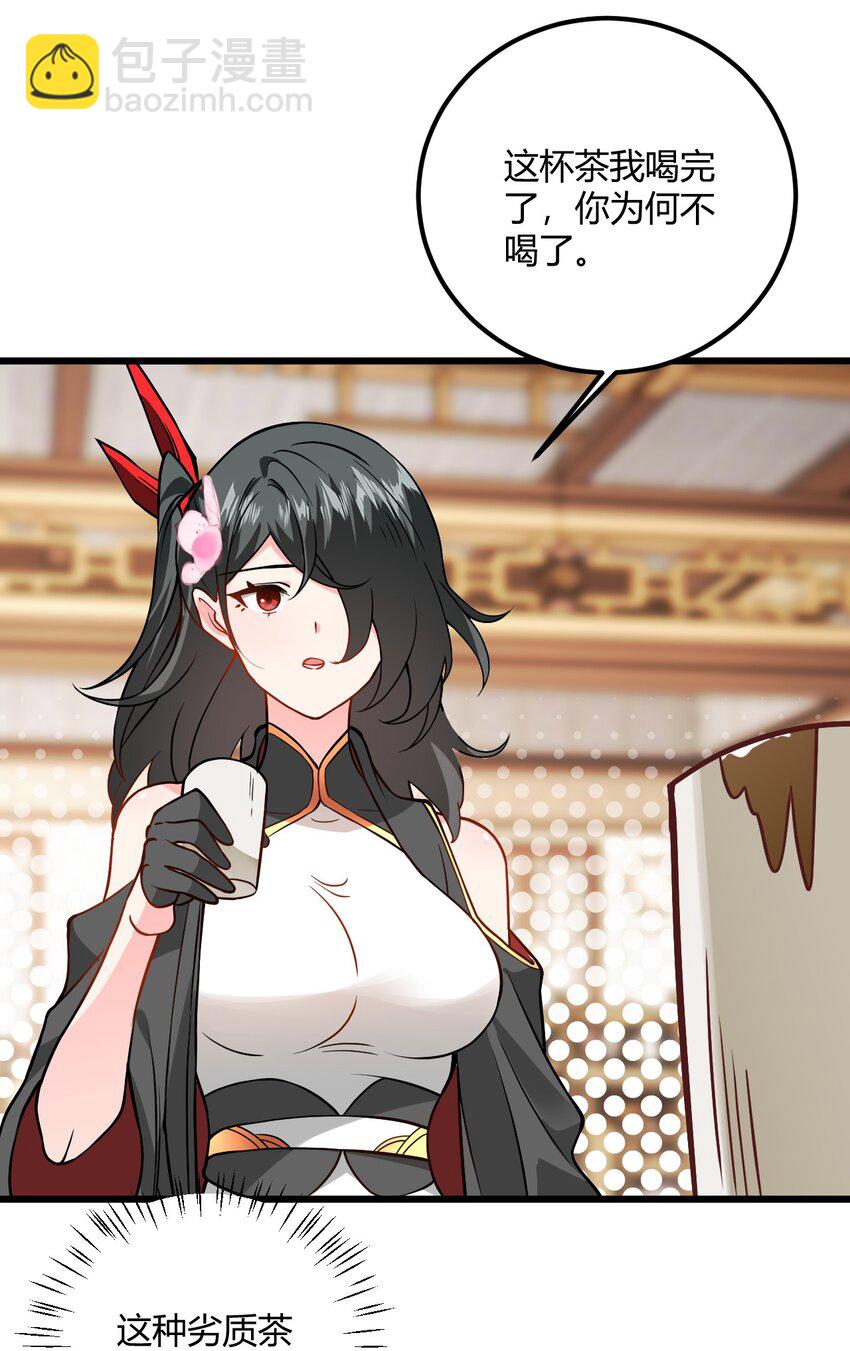 048 呵，女人！(1/2)-第48话