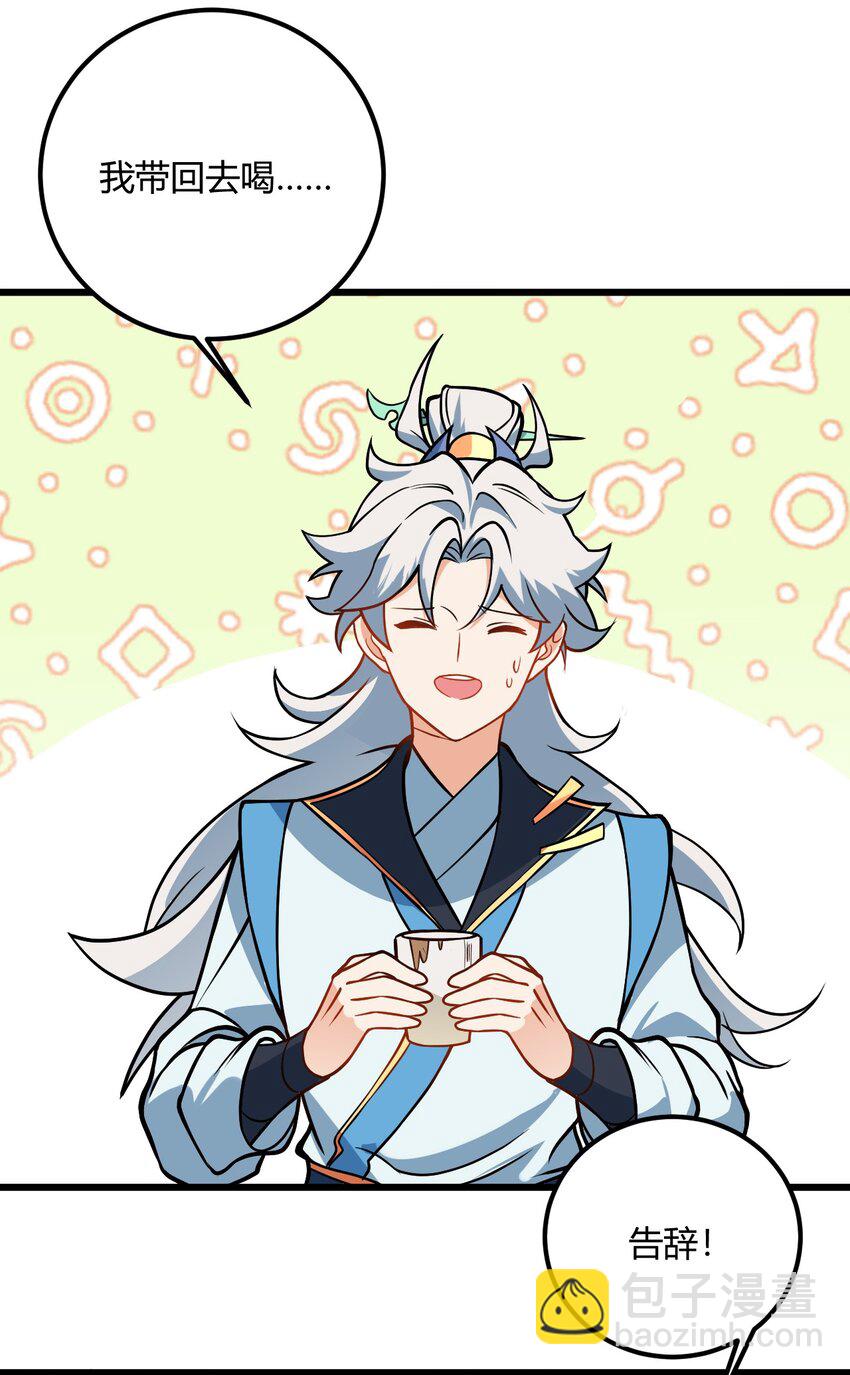 048 呵，女人！(1/2)-第48话