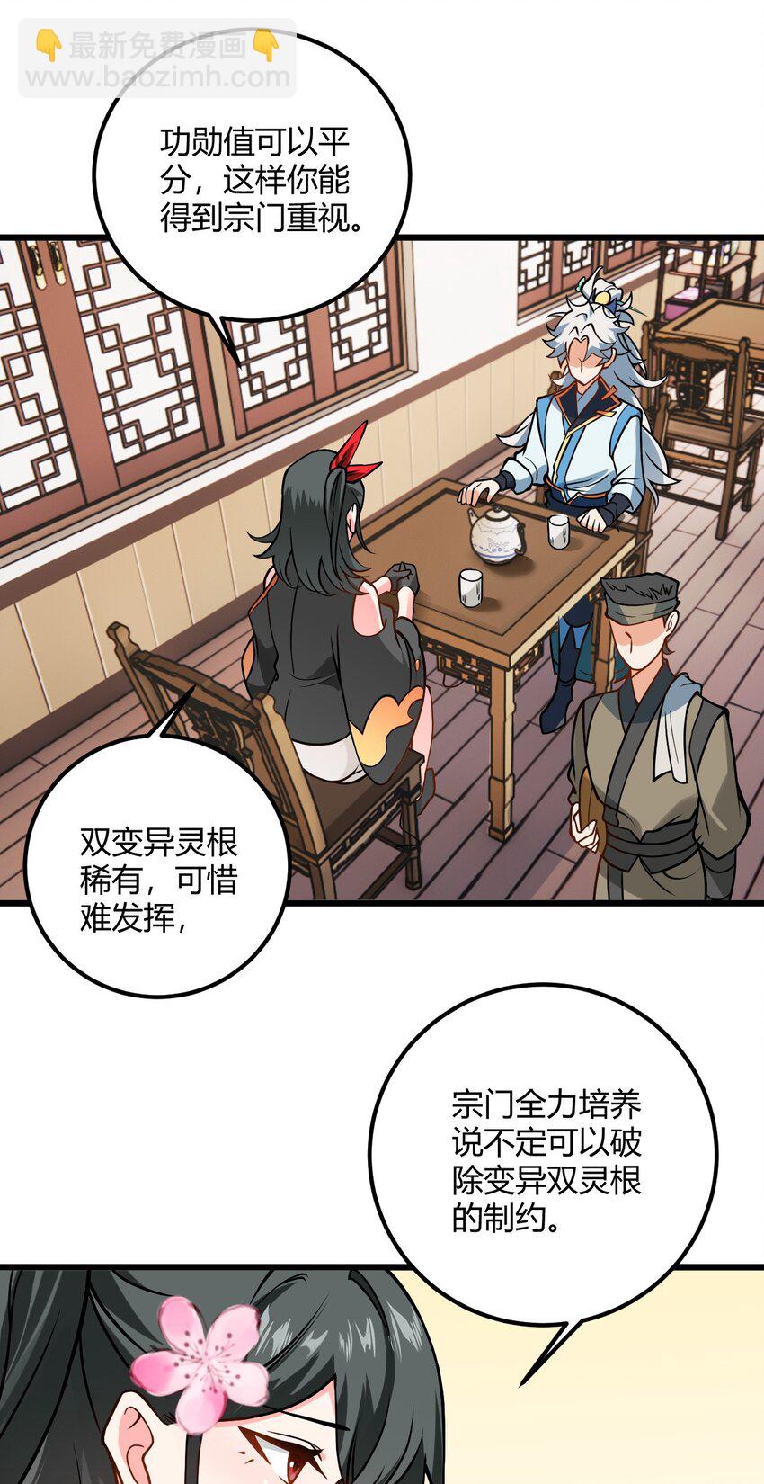 048 呵，女人！(1/2)-第48话