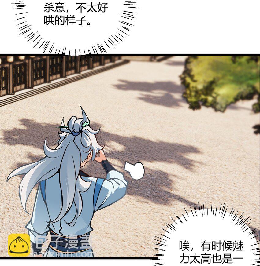 048 呵，女人！(1/2)-第48话